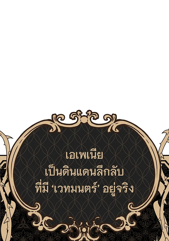 นางร้ายที่ไหนจะมีคุณธรรม ตอนที่ 4 รูปที่ 2