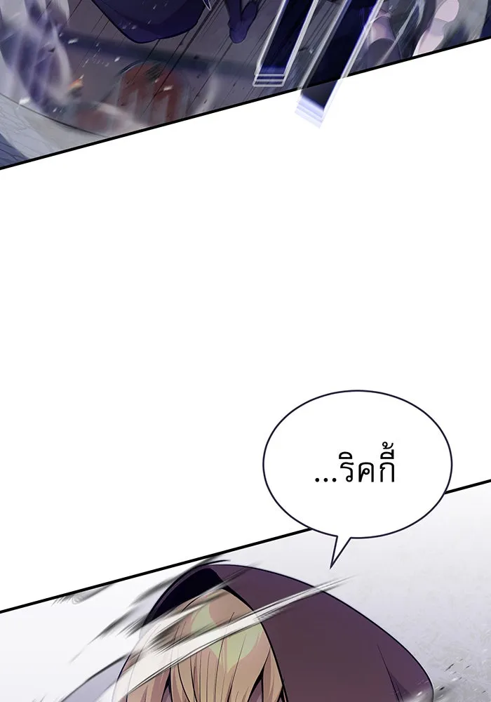 จอมเวทเกิดใหม่ในรอบ 66666 ปี ตอนที่ 26 รูปที่ 79