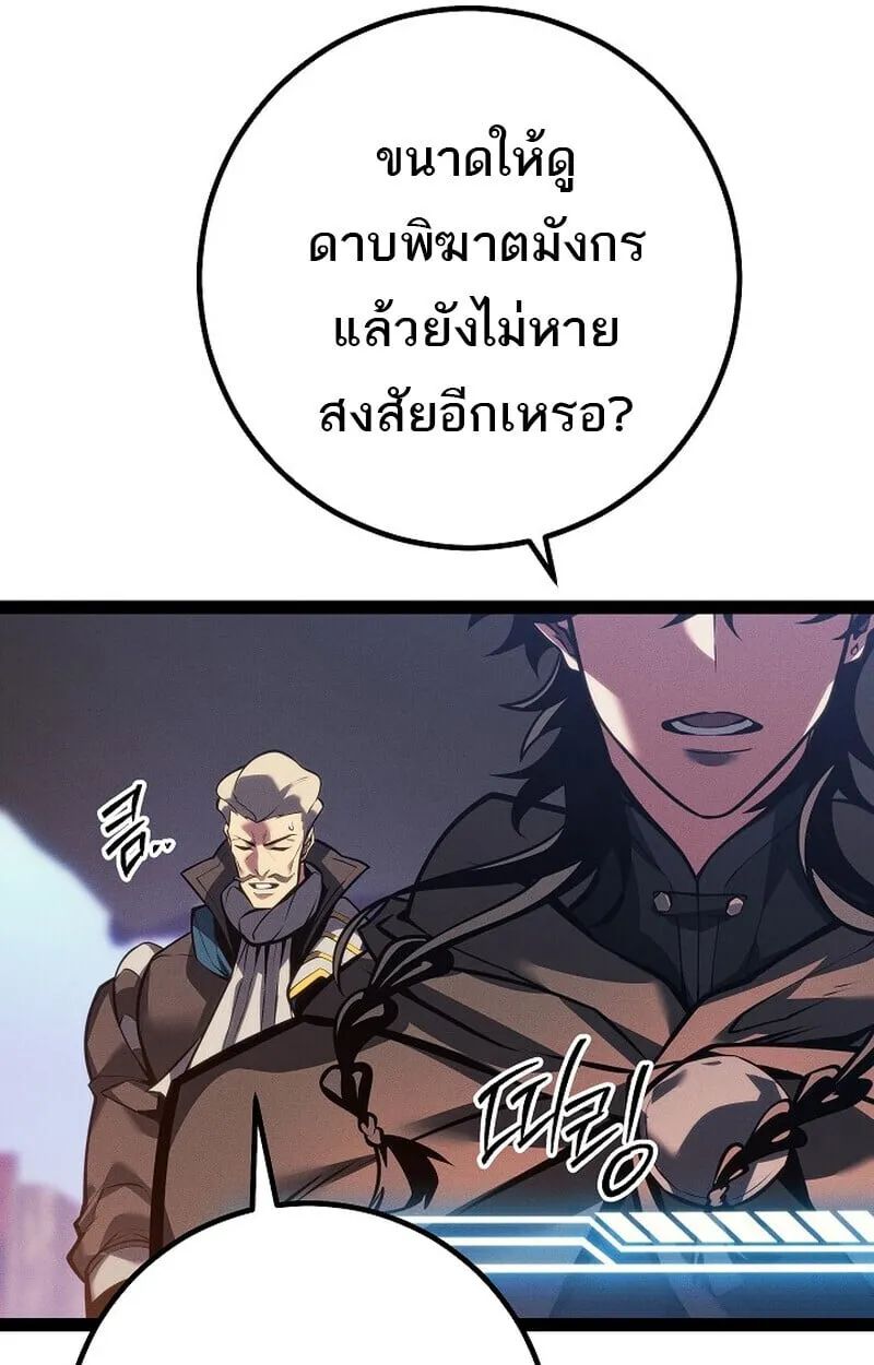 Regressing as the Reincarnated Bastard of the Sword Clan ตอนที่ ตอนที่ 67 รูปที่ 63