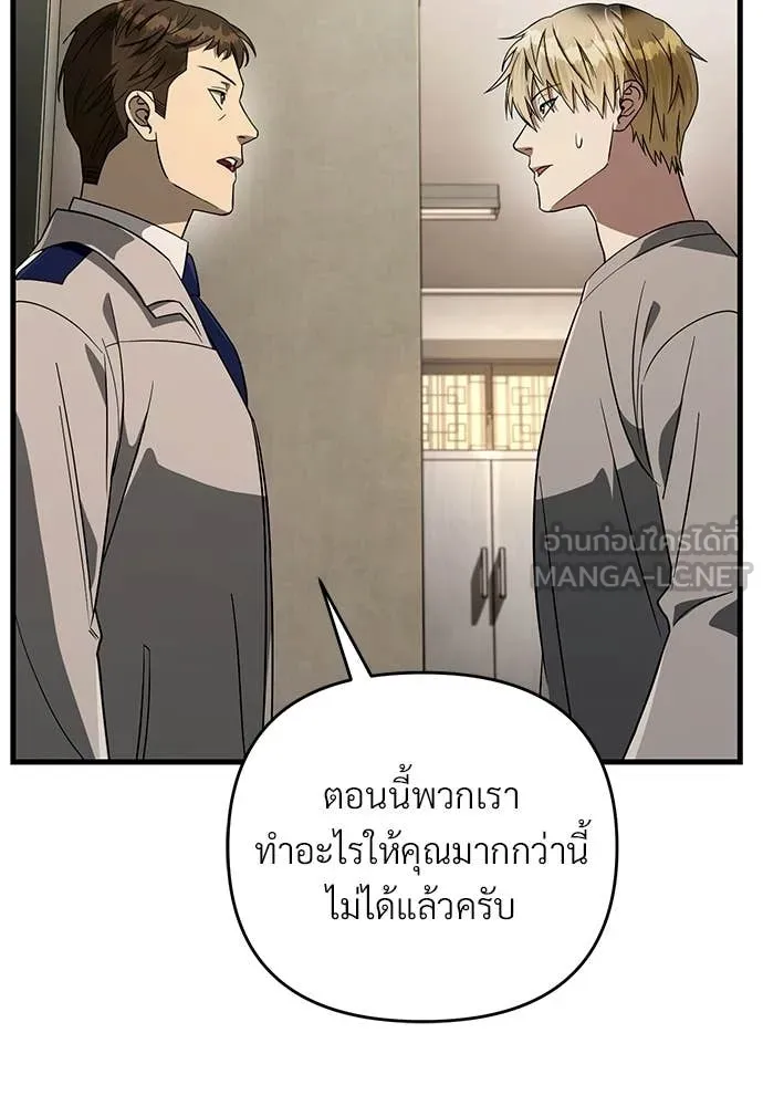 เชื่อเถอะ ฉันเป็นฮัน ตอนที่ 75 รูปที่ 66