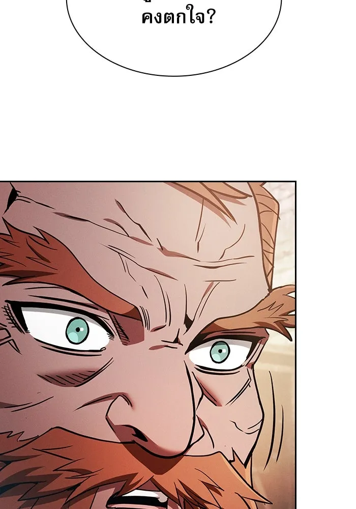 นักดาบอัจฉริยะจากอะคาเดมี ตอนที่ 21 รูปที่ 32