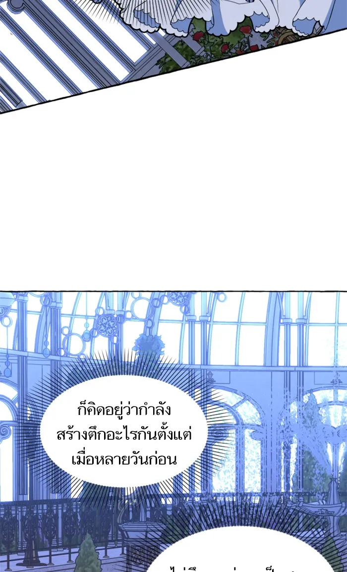 บุตรสาวของดยุกปีศาจ ตอนที่ 12 รูปที่ 83