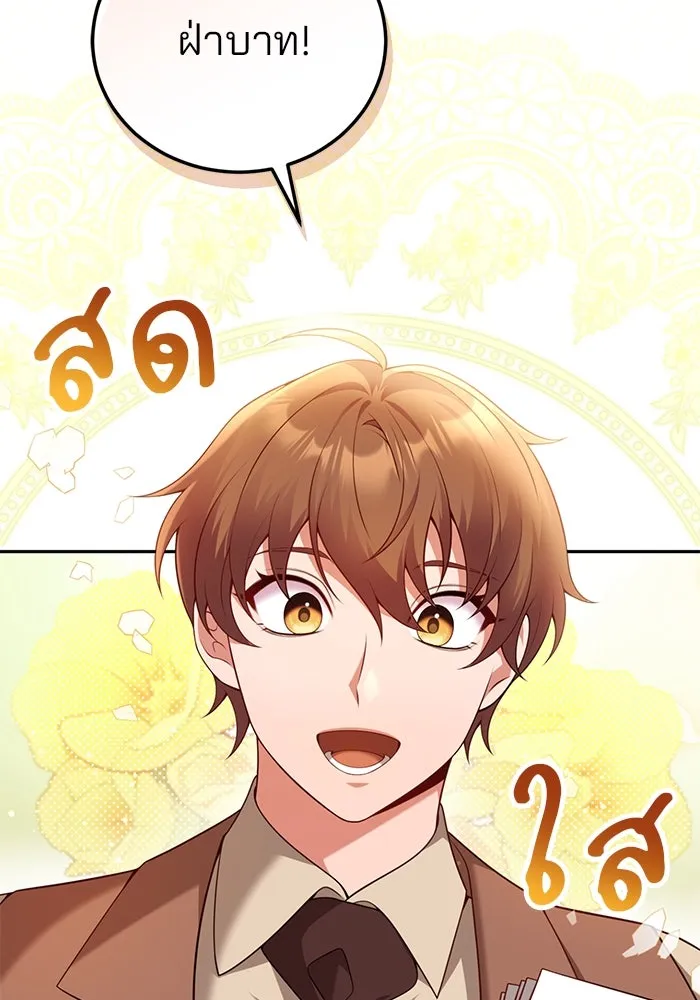 แผนหย่าสามีทรราช ตอนที่ 88 รูปที่ 35