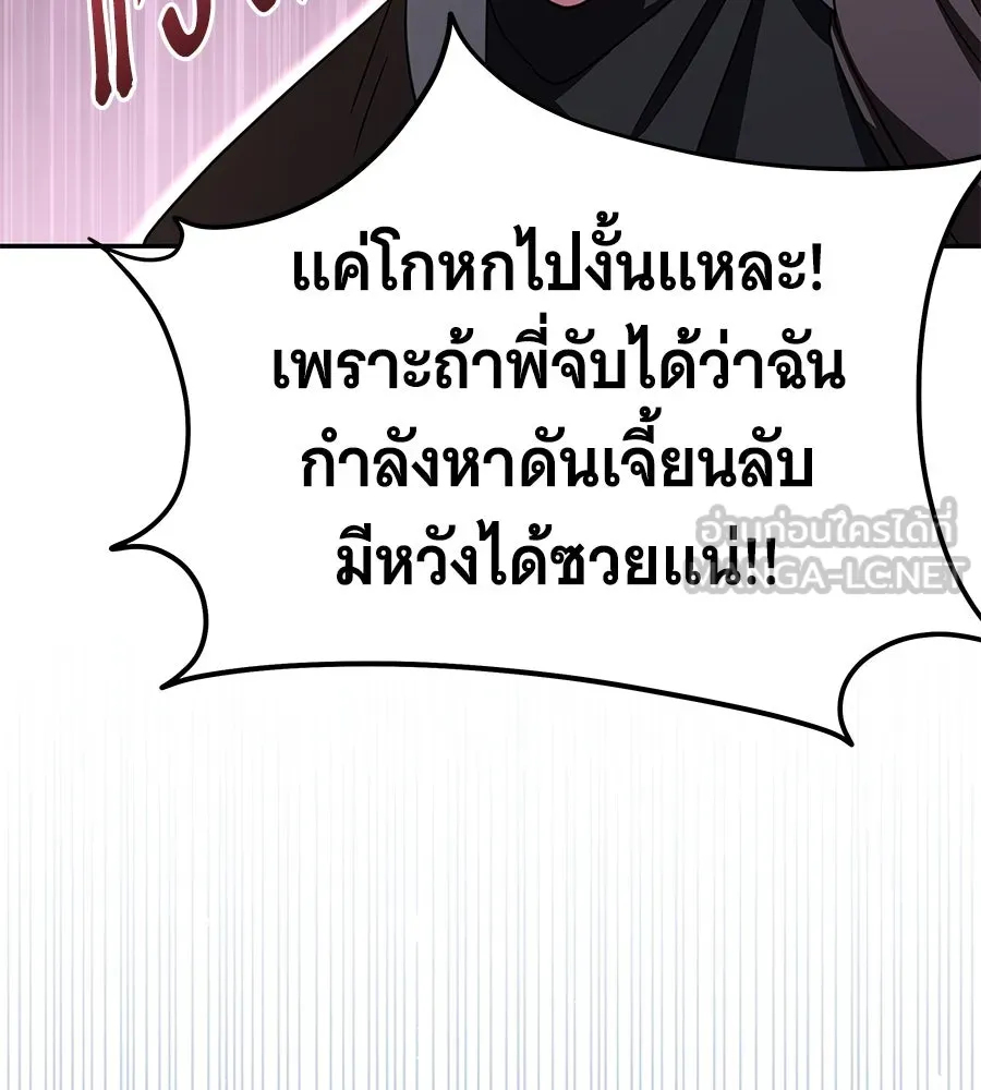 ถึกทนแทงก์แรงก์ C ตอนที่ 15 รูปที่ 168