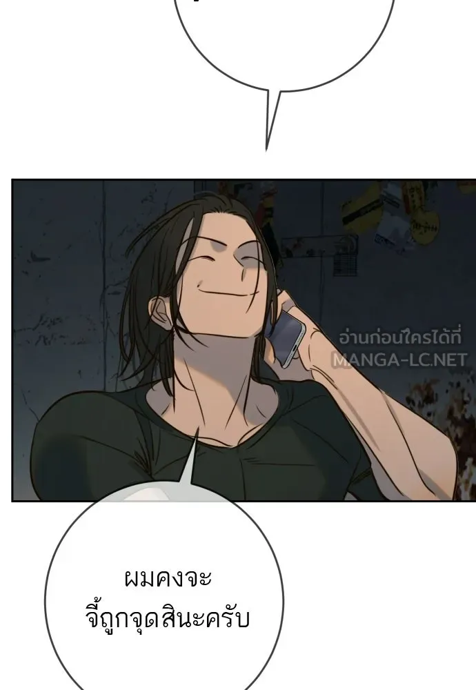 พริบตาเปลี่ยนโลก ตอนที่ 51 รูปที่ 6