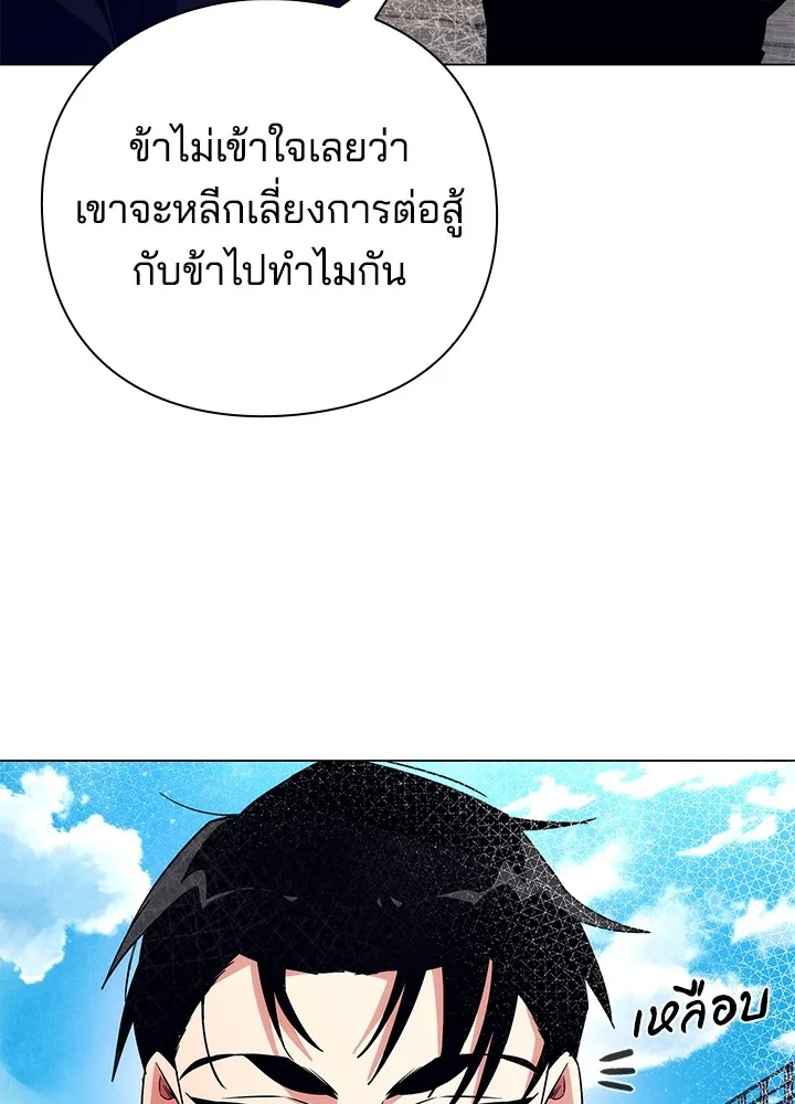 คืนแห่งโทแกบี ตอนที่ 33 รูปที่ 59