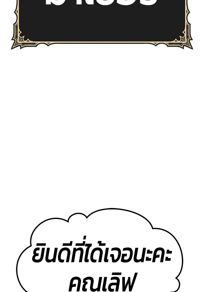 +99 ท่อนไม้พร้อมบวก ตอนที่ 26 เริ่มทัวร์นาเมนต์! (1) รูปที่ 331