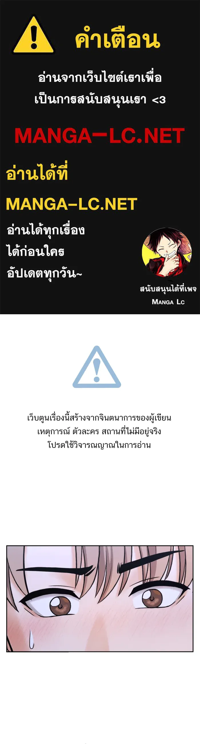 ตื่นมาอีกทีก็เป็นนายเอกไปซะแล้ว ตอนที่ 24 หล่อฟ้าประทาน รูปที่ 1