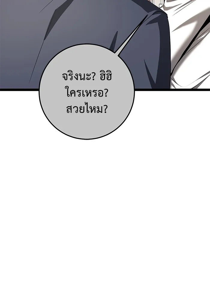 ราชินีนักบู๊ ตอนที่ 23 รูปที่ 145