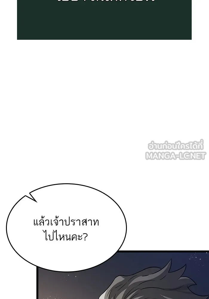 หลังวันสิ้นโลก ตอนที่ 50 รูปที่ 156