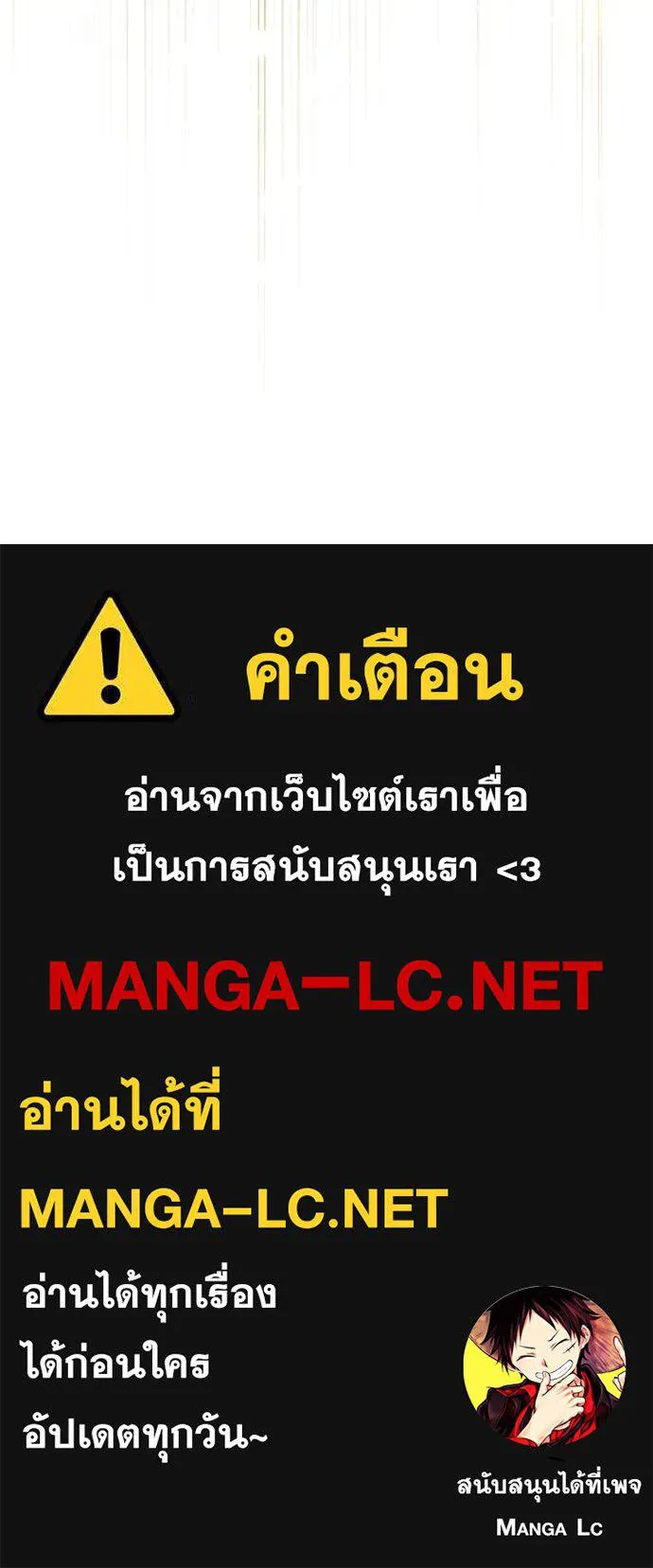 ทางหลุดพ้นของ ตอนที่ 99 รูปที่ 92