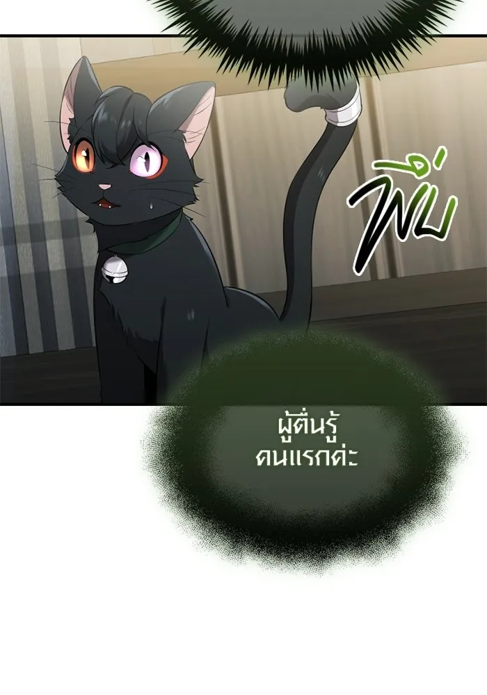 พลิกชะตาคว้าไอเทมระดับเทพ ตอนที่ 61 ตามล่า (1) รูปที่ 23