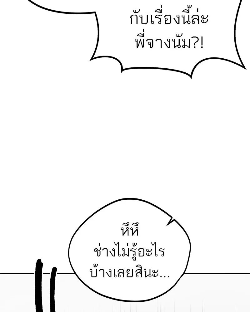 สี่สาวชาวกี ตอนที่ 26 การสารภาพรัก รูปที่ 25