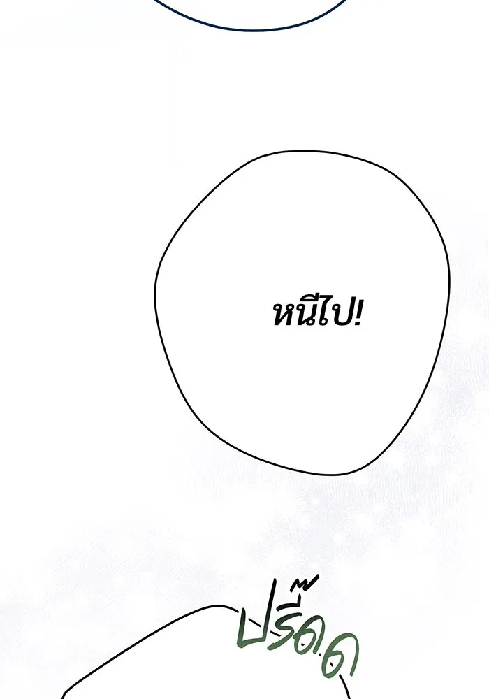 หนูน้อยทรราช ตอนที่ 31 รูปที่ 94