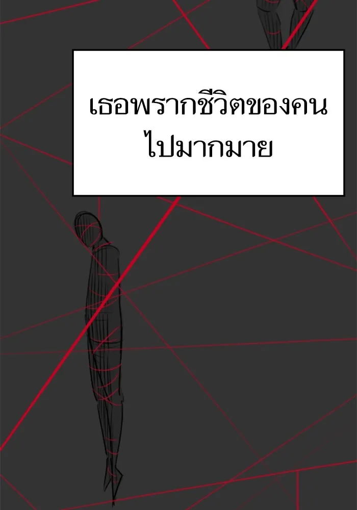 Reality Quest ตอนที่ ตอนพิเศษ  ชีวิตสองแบบของเจนนี รูปที่ 7