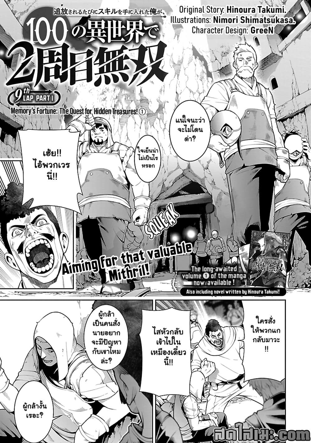 Manga-lc-com อ่านมังงะ อ่านการ์ตูน ออนไลน์ ฟรี Tsuihou Sareru Tabi ni Skill o Te ni Ireta Ore ga 100 no Ise ตอนที่ 1 2 3 4 5 6 7 8 9 10 11 12 13 14 ฟรี ไม่มีโฆษณา Manga-lc - อ่าน มังงะ อ่าน การ์ตูน ออนไลน์ อ่านมังงะ ฟรี