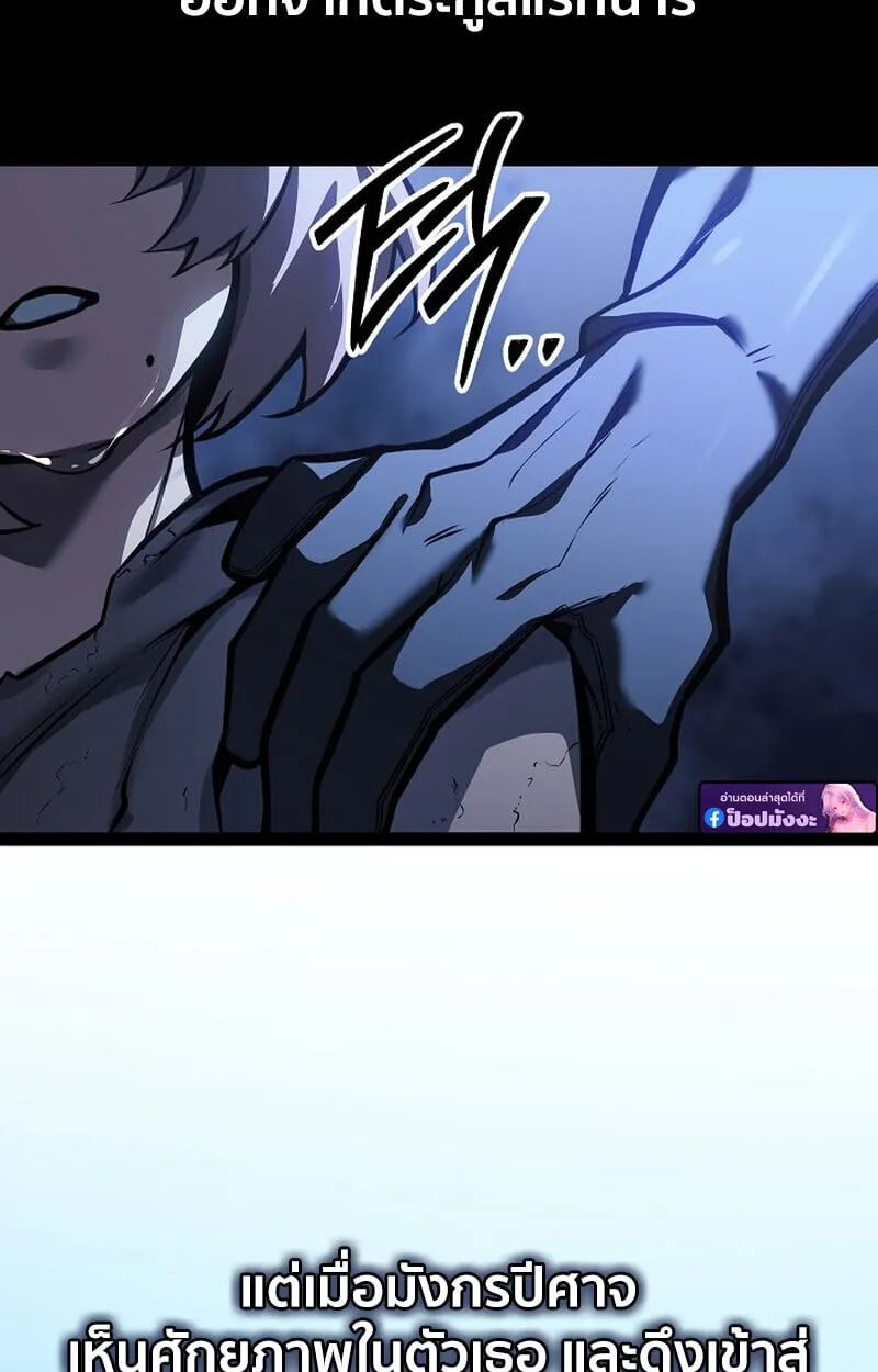 Regressing as the Reincarnated Bastard of the Sword Clan ตอนที่ ตอนที่ 62 รูปที่ 59