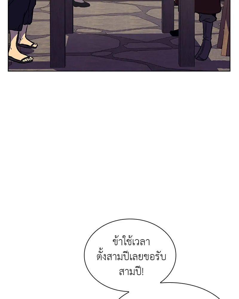 เกิดอีกทีเป็นว่าที่ประมุขลัทธิมาร ตอนที่ 13 รูปที่ 79