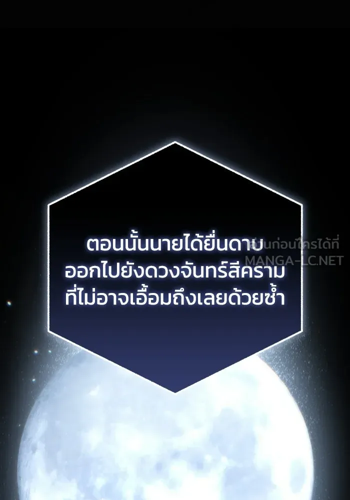 ยอดนักดาบผู้โอบอุ้มดารา ตอนที่ 118 รูปที่ 36