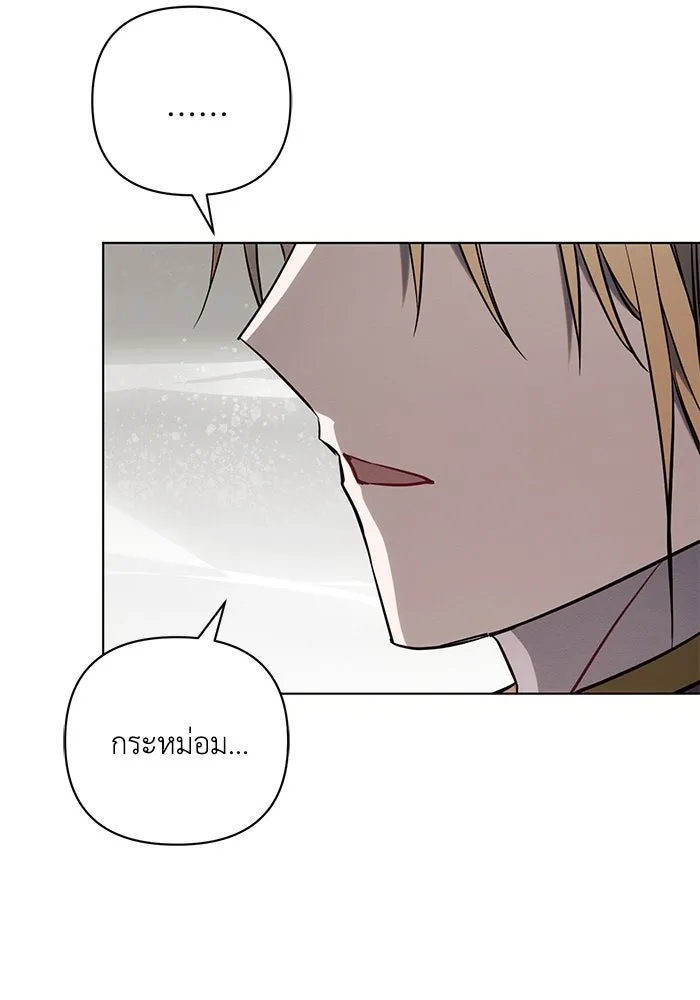 แอชสตาร์ต ตอนที่ 84 รูปที่ 40