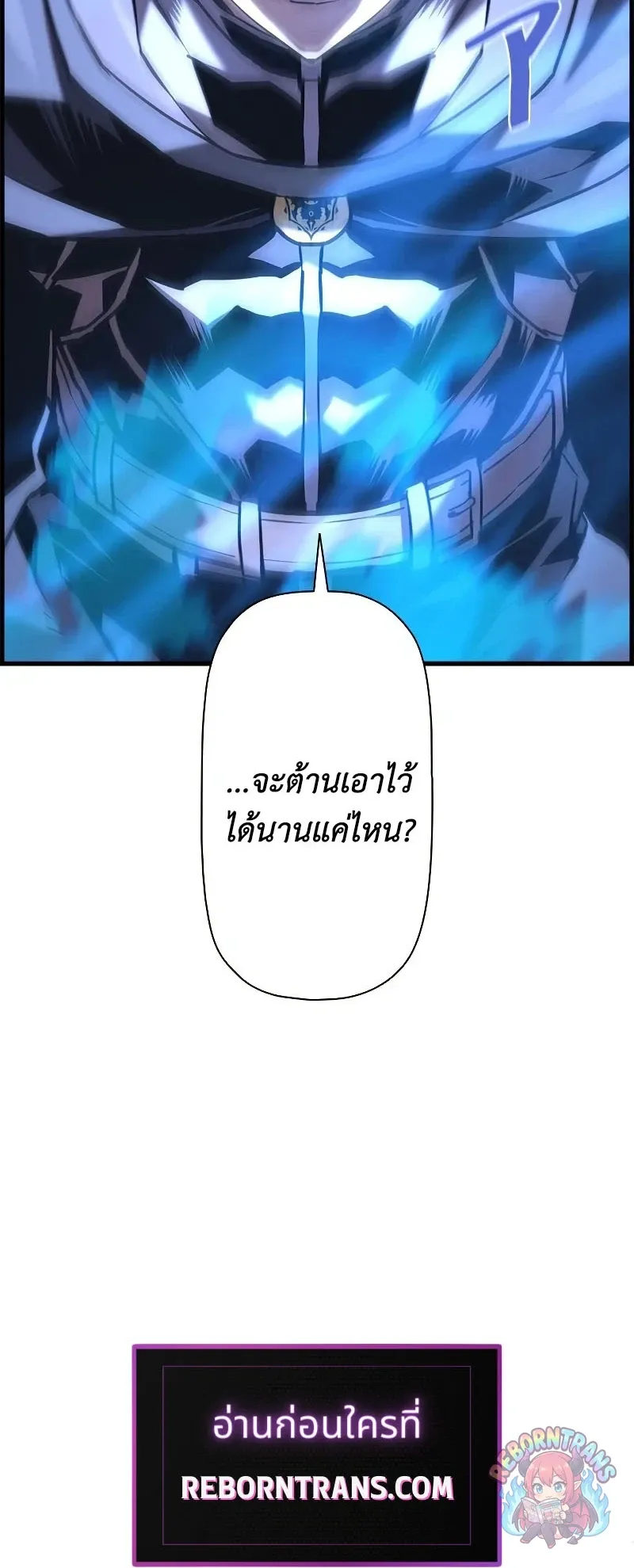 Necromancer_s Evolutionary Traits ตอนที่ ตอนที่ 113 รูปที่ 75