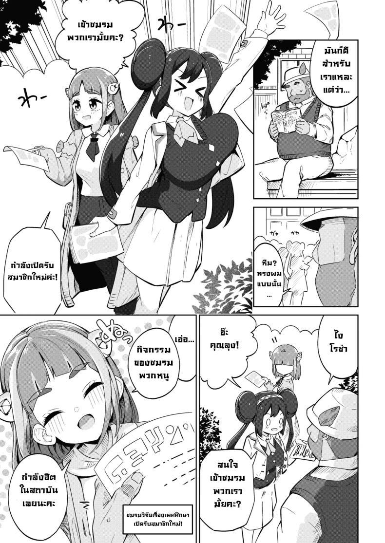Doujin-Lc- อ่าน โดจิน มังฮวา เกาหลี ญี่ปุ่น จีน แปลไทย ชมรมนี้แห้งทุกราย [Mannen Dokodoko Dondodoko (Tottotonero Tarou )] POCKET BITCH 4 (Pokémon) ตอนที่ 1 2 3 4 5 6 7 8 9 10 11 12 13 14 ฟรี ไม่มีโฆษณา อ่าน โดจิน Manhwa เกาหลี ญี่ปุ่น จีน เรามีครบ คัดมาให้เน้นๆ โดจิน 18+ รับประกันความฟินโดย  Doujin Lc