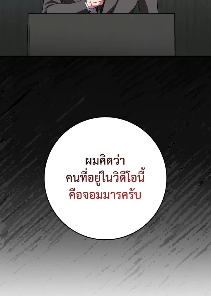 Max Level Player ตอนที่ ตอนที่ 73 รูปที่ 17