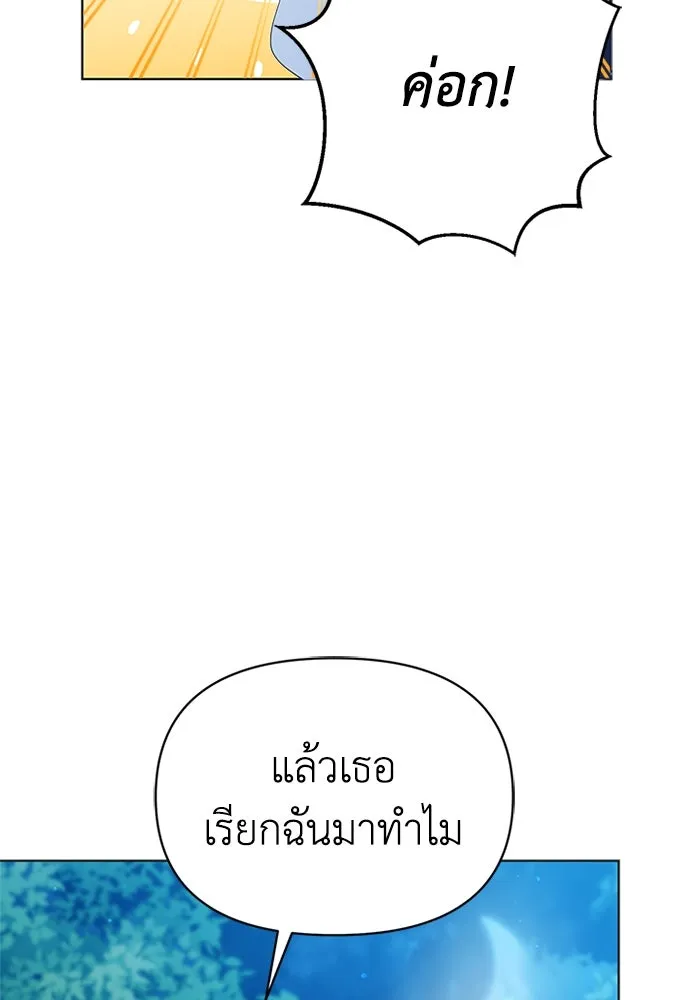 ชีวิตใหม่ในตระกูลมือสังหาร ตอนที่ 35 รูปที่ 28