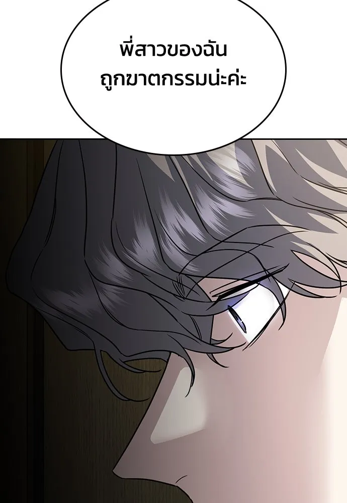 รักแล้วห้ามเลิก ตอนที่ 10 รูปที่ 136