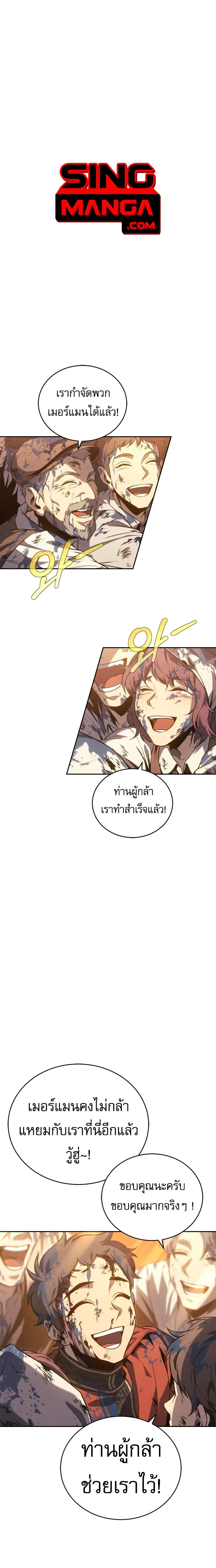 The Reason Why I Quit Demon King ตอนที่ ตอนที่ 32 รูปที่ 1