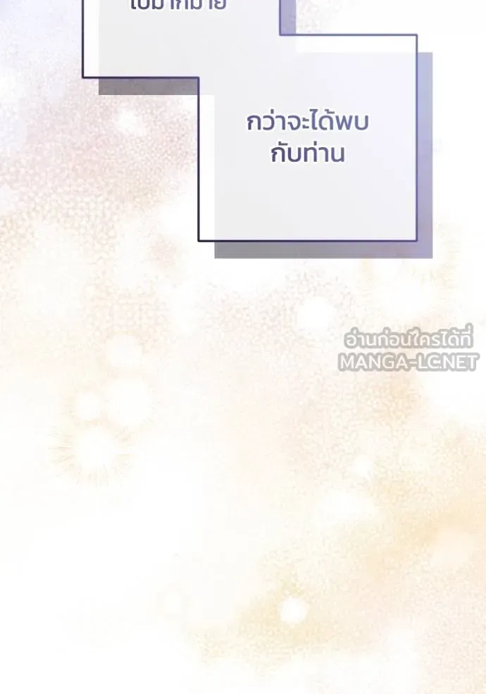 ยามหมาป่าทมิฬ ตอนที่ 42 รูปที่ 93