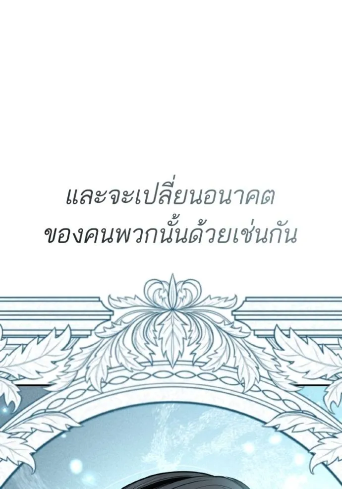 ชาตินี้น้องขอเป็นราช ตอนที่ 123 รูปที่ 155