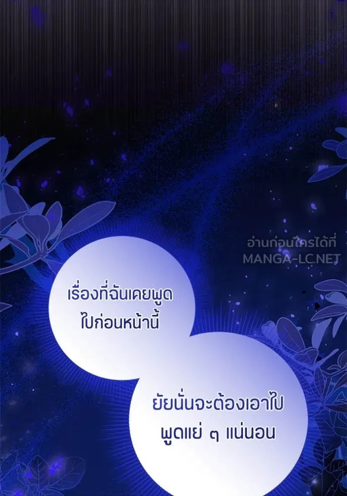 ป๊ะป๋าขา หนูลาแล้ว ตอนที่ 63 รูปที่ 65