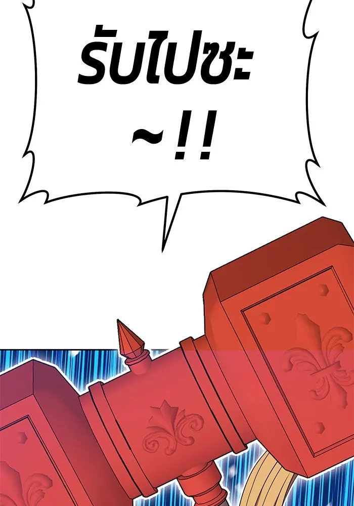 +99 ท่อนไม้พร้อมบวก ตอนที่ 29 ศัตรูที่แข็งแกร่งที่สุด (2) รูปที่ 254