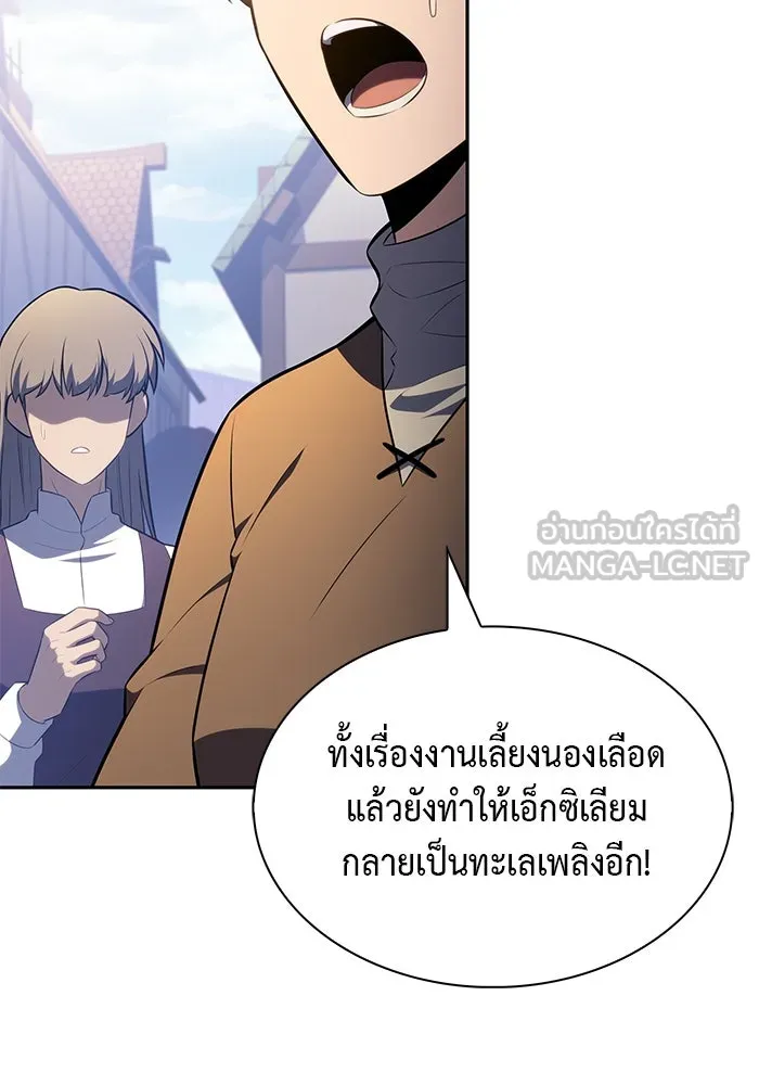 ลูกชายคนเล็กของดยุกคือมือสังหาร ตอนที่ 84 รูปที่ 171