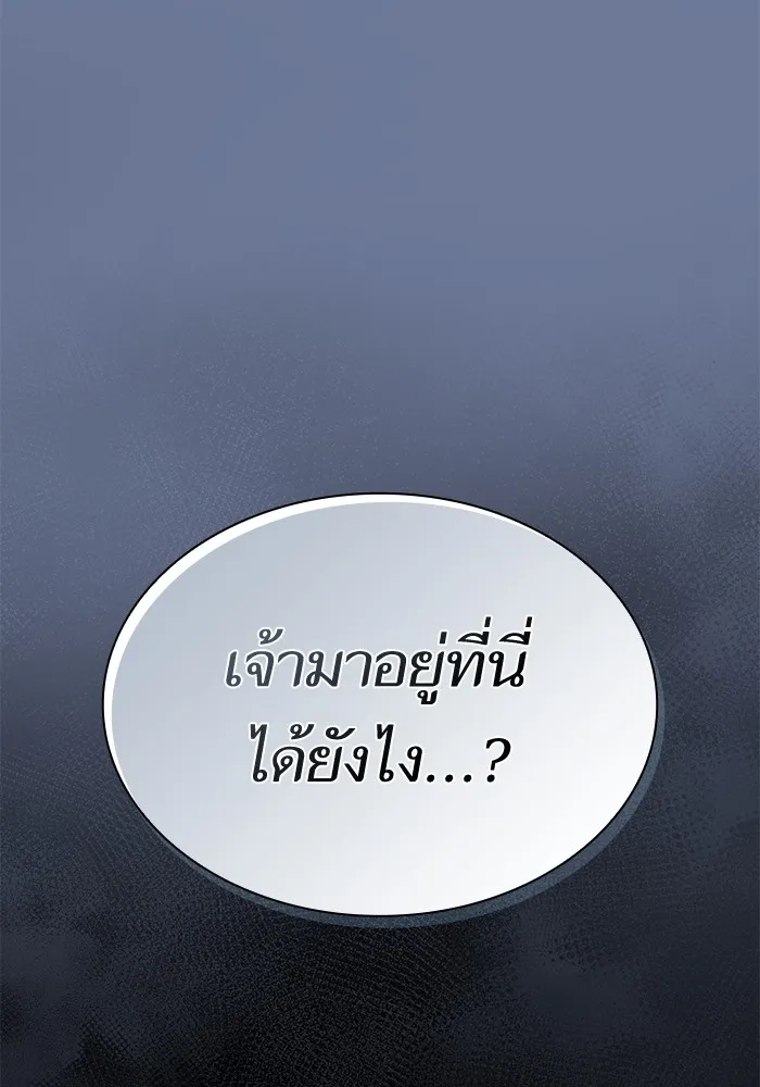 ผู้เล่นขั้นเทพแห่งหอคอยฝึกสอน ตอนที่ 155 รูปที่ 73