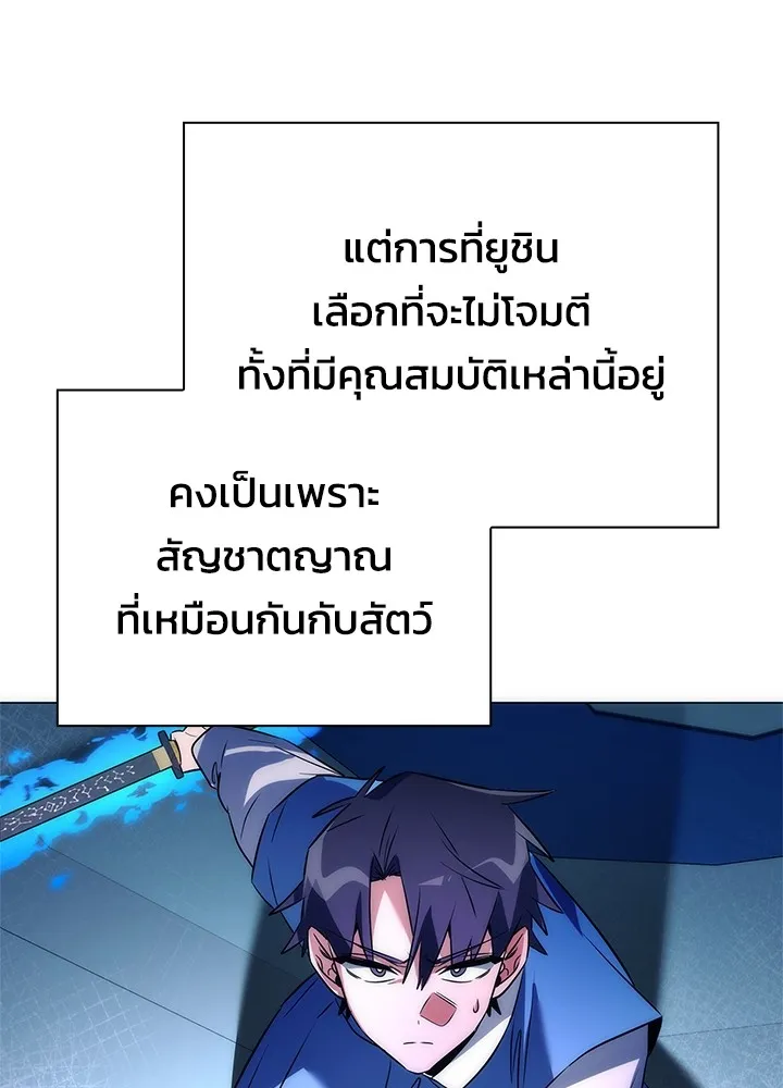 คืนแห่งโทแกบี ตอนที่ 48 รูปที่ 137