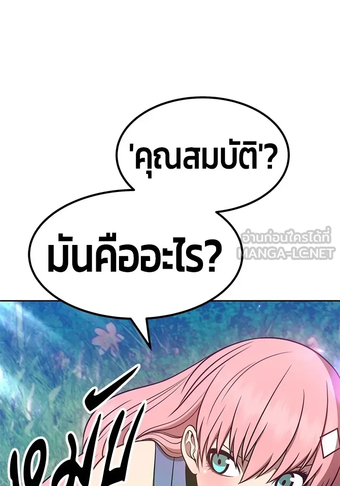 +99 ท่อนไม้พร้อมบวก ตอนที่ 37 รูปที่ 18