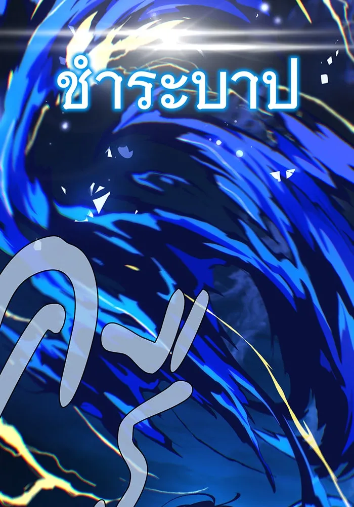 จอมเวทเกิดใหม่ในรอบ 66666 ปี ตอนที่ 143 รูปที่ 100