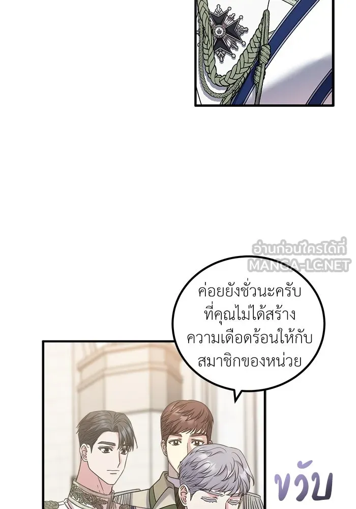 ครอบครัวพรรค์นั้น ฉันไม่มีวันกลับไป ตอนที่ 22 รูปที่ 51