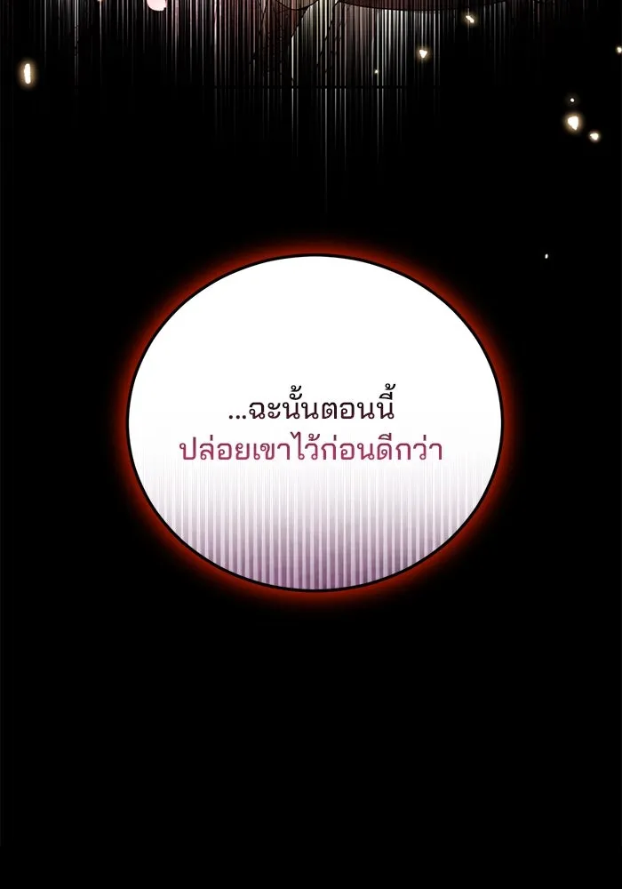 แผนหย่าสามีทรราช ตอนที่ 72 รูปที่ 83
