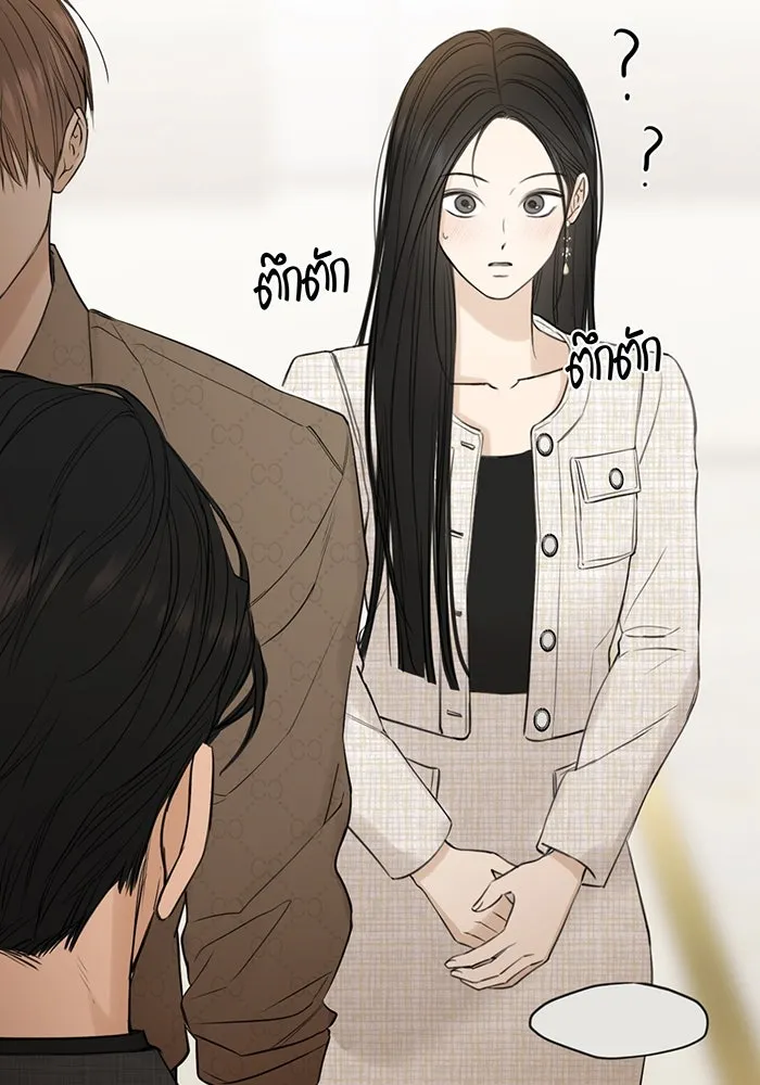 เพียงรุ่งอรุณ ตอนที่ 47 รูปที่ 4