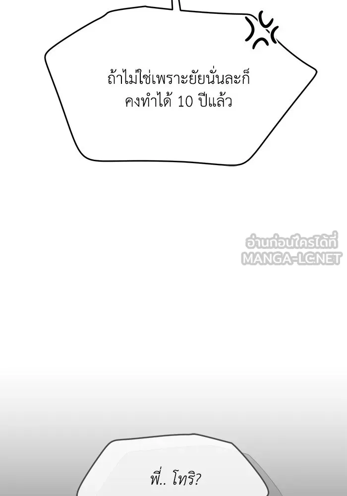 รักน้ำ รักปลา รักเธอนะ ตอนที่ 11 ปลาตกใจ รูปที่ 24