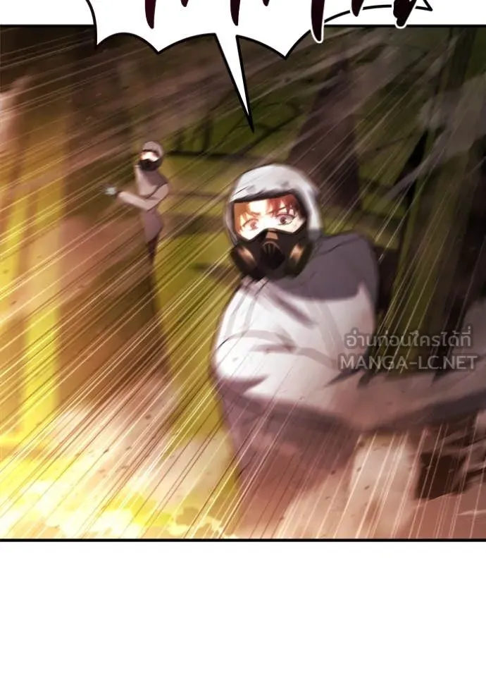 โกดังลับหลังโลกแตก ตอนที่ 45 รูปที่ 53