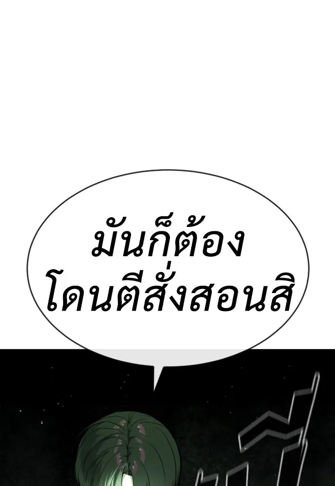 นักฆ่าย้อนวัย ตอนที่ 22 รูปที่ 80