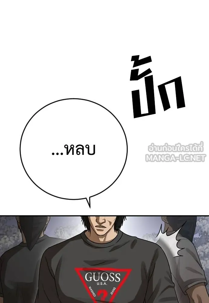 Y2K ตอนที่ 55 รูปที่ 90