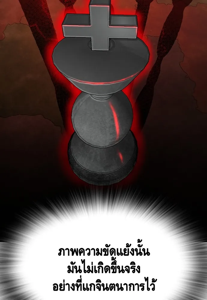 King Game ตอนที่ 92 เป็นความเห็นของพวกเรา รูปที่ 94