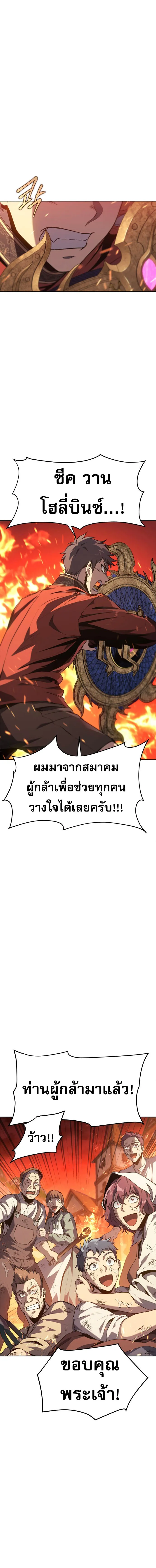 The Reason Why I Quit Demon King ตอนที่ ตอนที่ 29 รูปที่ 3