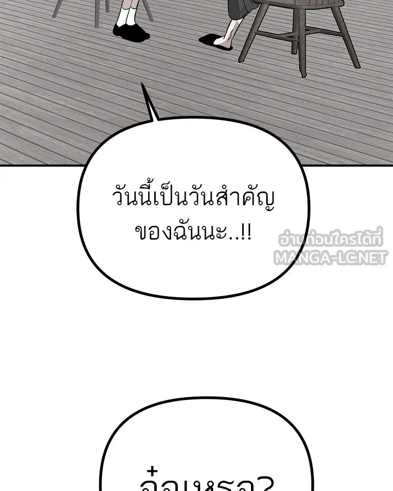 สี่สาวชาวกี ตอนที่ 27 การขัดขวาง รูปที่ 63