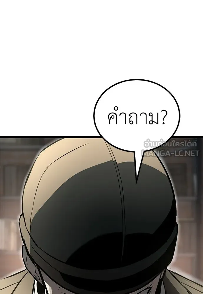 ผู้คุมหมายเลข 0 ตอนที่ 30 รูปที่ 18